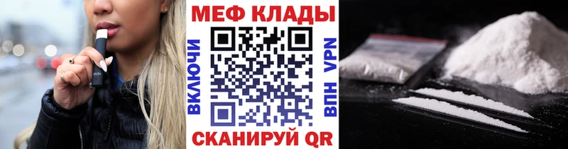 Меф мяу мяу  Шлиссельбург 